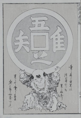 Manga, vol. 11, p. 58