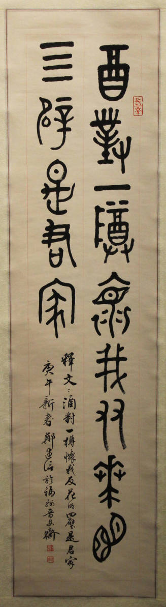 Shuxin Zheng (Chinese, b.1944)